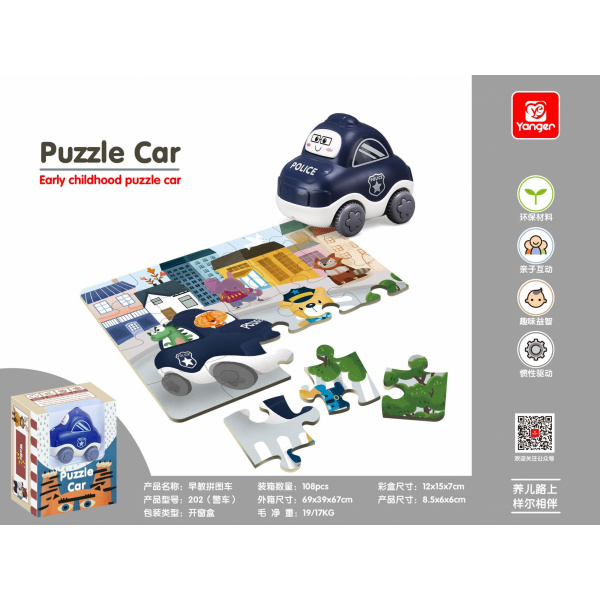 HRAČKA PUZZLE S AUTÍČKOM HRAČKA PUZZLE S AUTÍČKOM